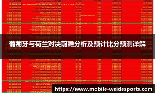 韦德体育